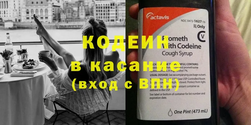 Codein Purple Drank  купить наркотик  Билибино 